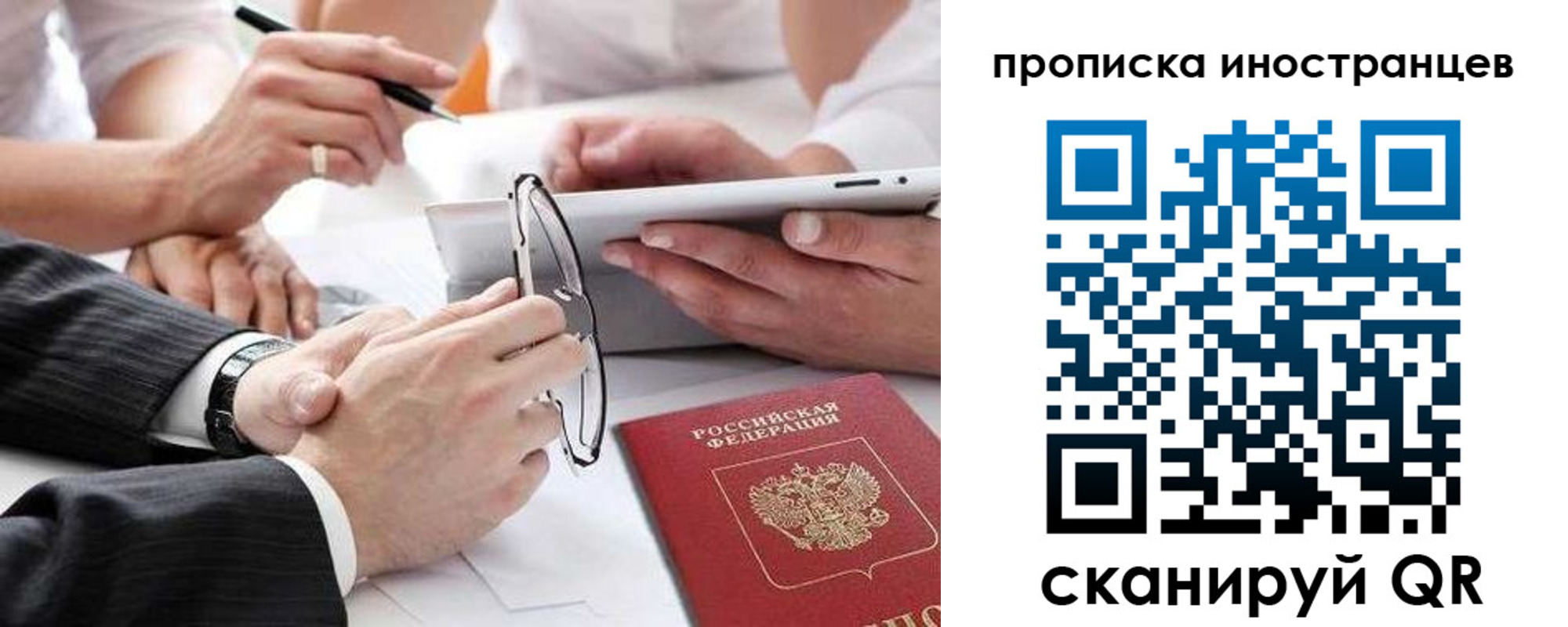 временная регистрация для школы в Тюкалинске