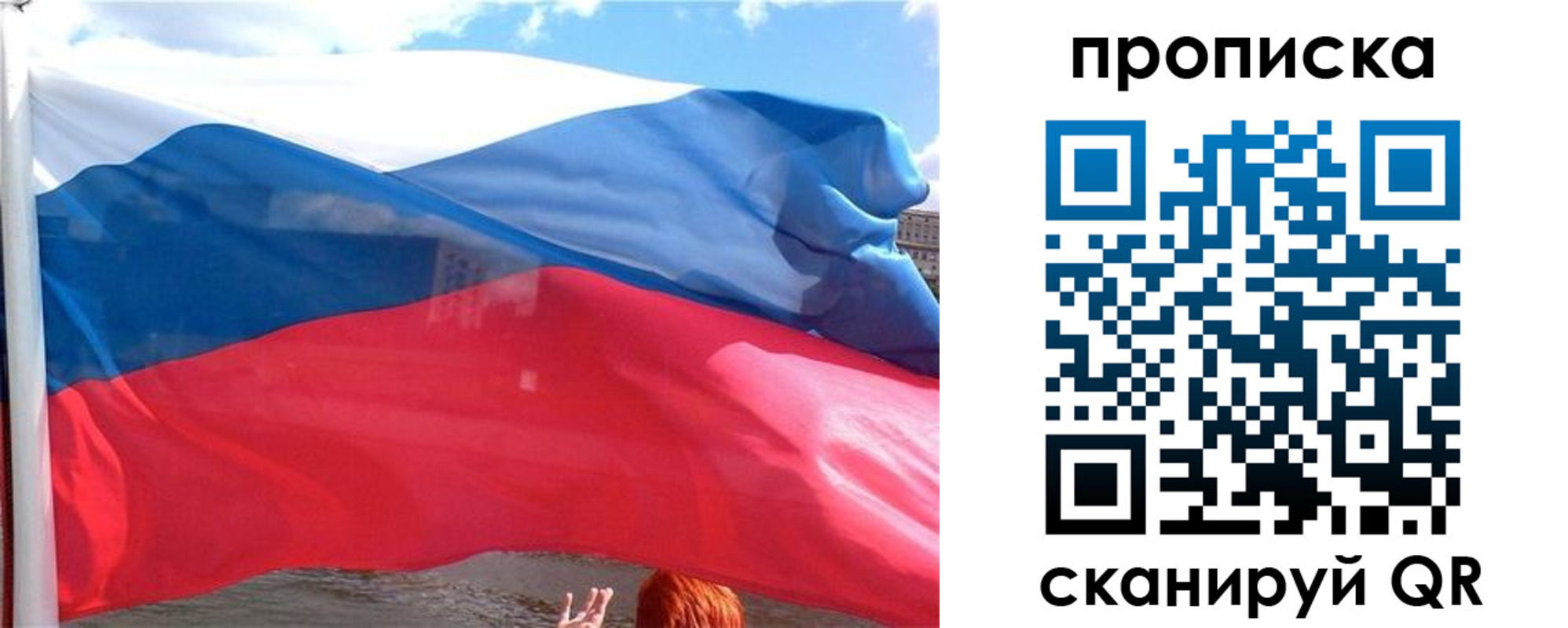 купить прописку в Тюкалинске