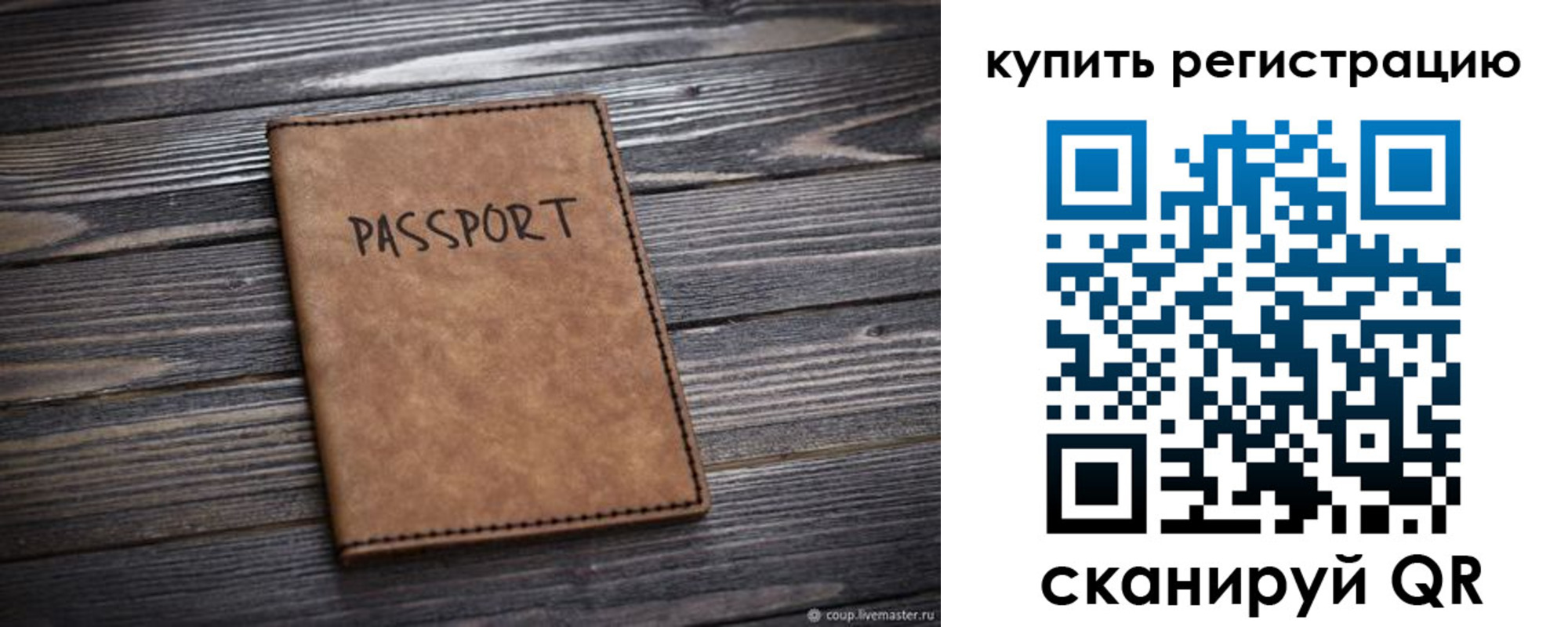 временная регистрация надежно в Тюкалинске