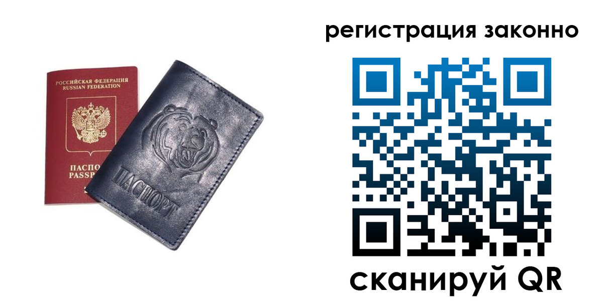 временная регистрация для всех в Тюкалинске